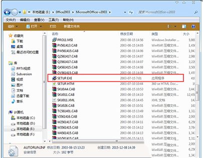 word2003產品密鑰,詳細教您電腦如何激活word2003