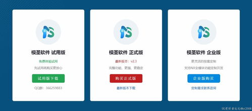模圣ug nx自動編程軟件外掛,唐康林開發(fā)的,功能非常強大,支持像pm一樣編輯刀軌