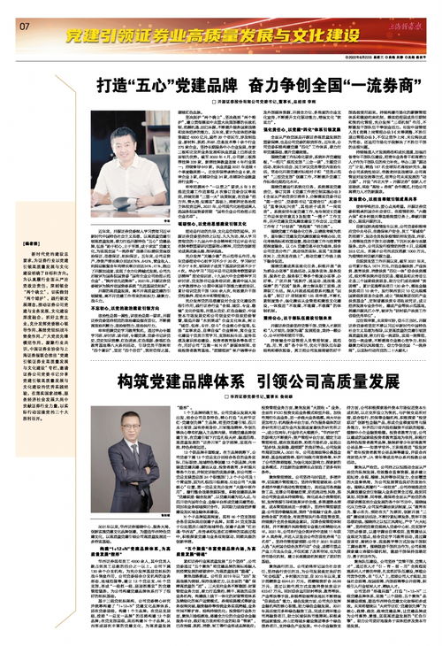 構筑黨建品牌體系 引領公司高質量發(fā)展